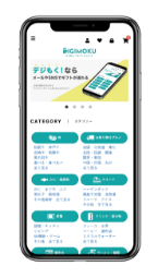 デジもく！webサイトを開く