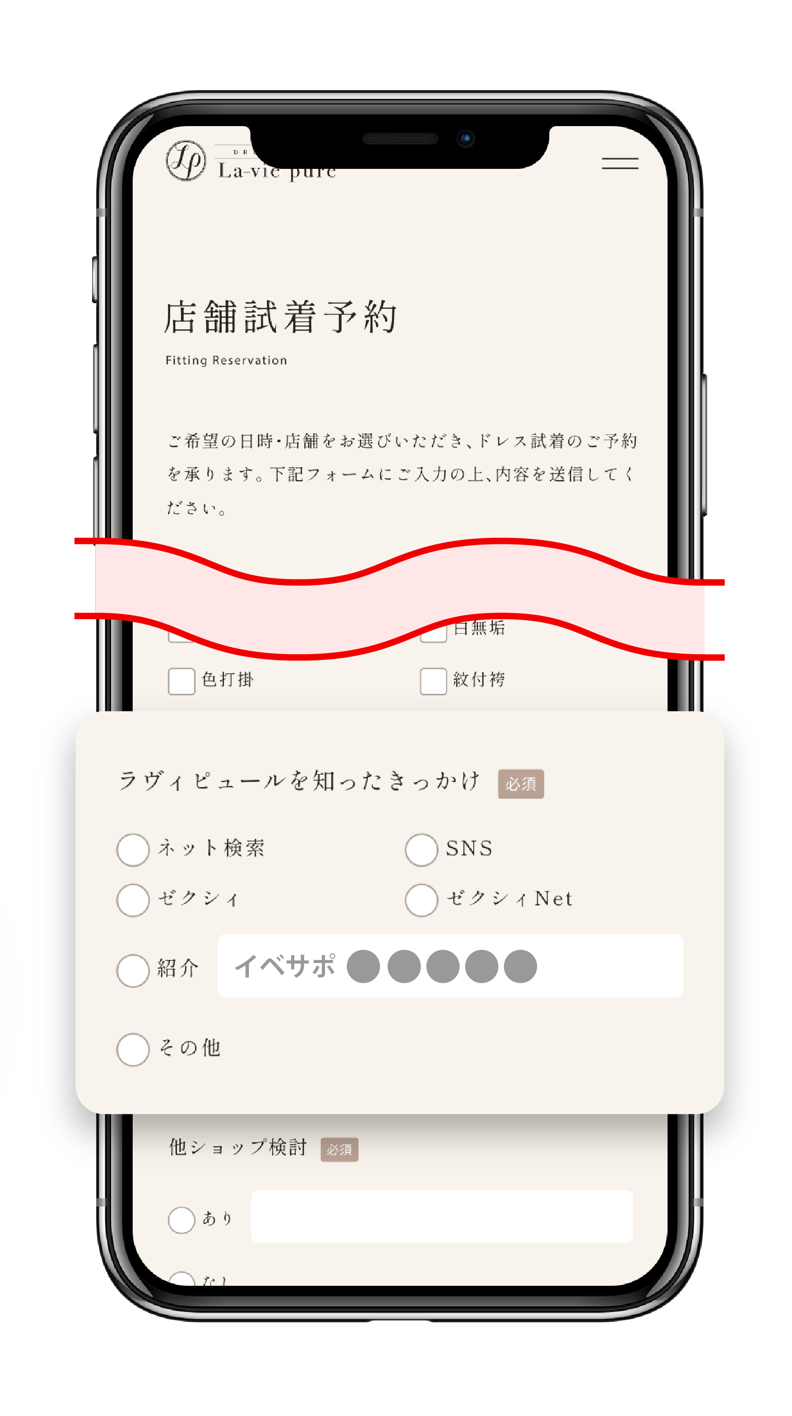 クーポンコードを入力