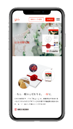 結-yui- webサイトを開く