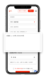 クーポンコードを入力