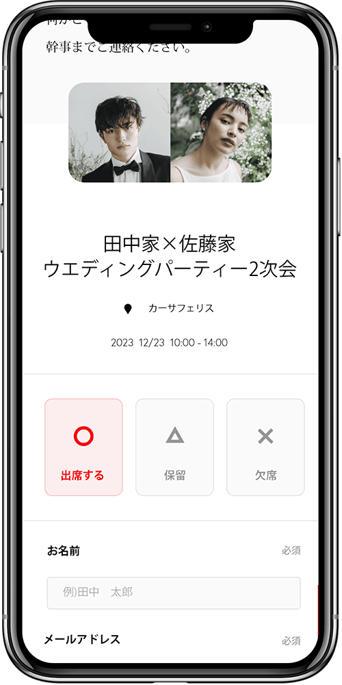 出欠確認とデジタル名簿