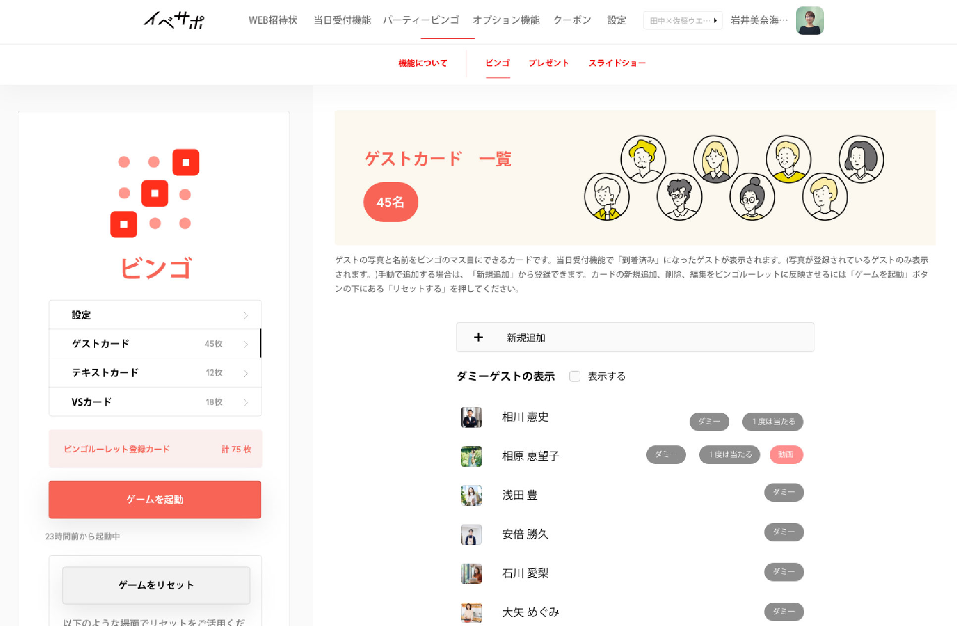 ダッシュボード