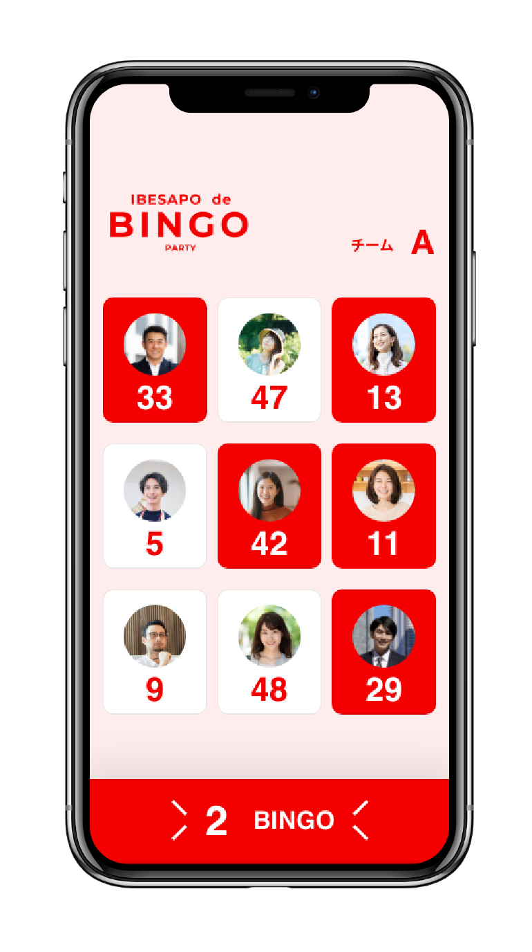 ビンゴの当選状況も自動管理